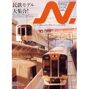 【クリックでお店のこの商品のページへ】N ( エヌ ) 2010年 04月号 [雑誌] [雑誌]