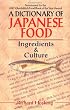 A DICTIONARY OF JAPANESE FOOD�@�O���l�̂��߂̓��{�������T(�a�p�E�p�a) [�P�s�{]