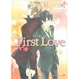 First Love (�񌩃V�����[�h����)�_�] �^��ɂ��