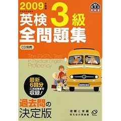 2009�N�x�ŉp��3���S���W (�����Љp����)