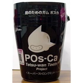 �|�X�J�@�X�[�p�[�X�g�����O�~���g�@tetsu-wan