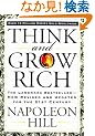 Think and Grow Rich