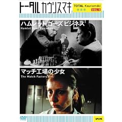�n�����b�g �S�[�Y �r�W�l�X / �}�b�`�H��̏��� [DVD]