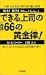 �ł����i�̎��H66�̉������\�u�l�g���v�̖��肪�������s���S���p