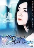 �x���j�J�͎��ʂ��Ƃɂ��� [DVD]