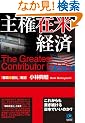 �匠�ݕČo�� The Greatest Contributor to U.S. (�����Ѓy�[�p�[�o�b�N�X)