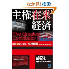 �匠�ݕČo�� The Greatest Contributor to U.S. (�����Ѓy�[�p�[�o�b�N�X)