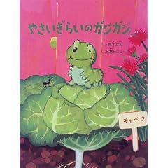 �₳�����炢�̃K�W�K�W���� (�����ق̂������̂ق�)