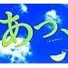 GReeeeN�x�X�g