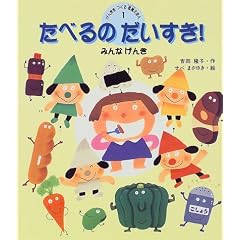 ���ׂ�̂�������!�\�݂�Ȃ��� (���񂫂�����H�炦�ق�)