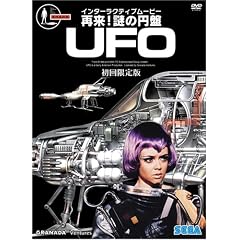 �ė� ! ��̉~��UFO �������� [DVD]
