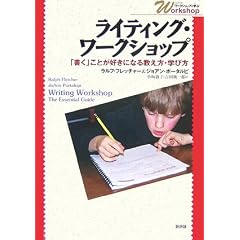 ���C�e�B���O�E���[�N�V���b�v�\�u�����v���Ƃ��D���ɂȂ鋳�����E�w�ѕ� (�V���[�Y�E���[�N�V���b�v�Ŋw��)