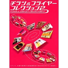 �`���V&�t���C���[�R���N�V�����q2�r (Commercial Art)