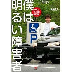 �l�͖��邢��Q�� �u����v�����ꂽ���蕨