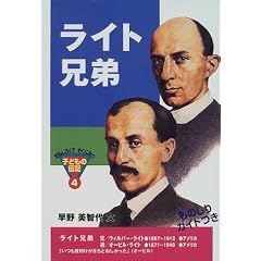 ���C�g�Z�� (�������낭�Ă₭�ɂ��q�ǂ��̓`�L (4))