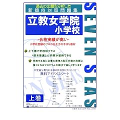 �������w�@���w�Z(�㊪) [�Z�u���V�[�Y�̏��w�Z�󌱖��W]