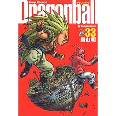 DRAGON BALL ���S�� 33 (�W�����v�E�R�~�b�N�X)