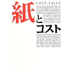 ���ƃR�X�g�\COST:VALUE