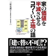 �Ƃ̉��l�𔼌�������R��~���y�n�̘b