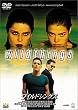 ���C���h�V���O�X [DVD]