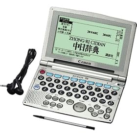CANON wordtank V90 (22�R���e���c, ��2�O����, ������, �����@�\)