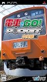 �d�Ԃ�GO! �|�P�b�g ��������