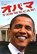 �I�o�} Yes We Can!