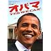 �I�o�} Yes We Can!