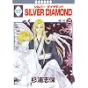 SILVER DIAMOND(25) (�~���ЁE����*���L�R�~�b�N�X)