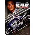 �r�N�g���[���� �����F�E�鎭8�� 6�N�Ԃ̋O�� [DVD]