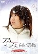 �s��-HARAMI-�������| �X�y�V�����G�f�B�V���� [DVD]