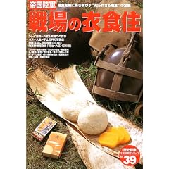 �鍑���R���̈ߐH�Z�\�ƐH�����ɉ���������"�m��ꂴ�闤�R"�̑S�e (�q���j�Q���r�����m��j�V���[�Y (39))