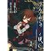 ���݂˂��̂Ȃ����� Episode2:Turn of the golden witch 2 (G�t�@���^�W�[�R�~�b�N�X)