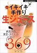 �C�L�C�L���萶�W���[�X369���V�s�\�a�C�\�h�A���e�A�_�C�G�b�g�Ɍ��� (��w�̗F�x�X�gBOOKS)