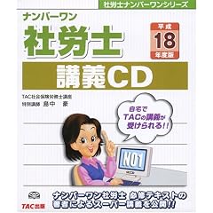 �i���o�[�����ИJ�m�u�`CD ����18�N�x��[CD] (2006) (�ИJ�m�i���o�[�����V���[�Y)