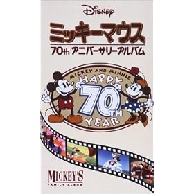 Disney �~�b�L�[�}�E�X/70th�A�j�o�[�T���[�E�A���o���y���{�ꐁ�֔Łz [VHS]