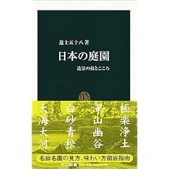 ���{�̒뉀 - ���i�̋Z�p�Ƃ����� (�����V��(1810))