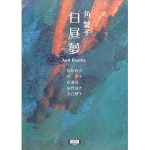 �������\And Reality (�A���J�f�B�A�u�b�N�X�V���[�Y)