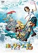 �z�b�^���P�̓� ~�y�Ɩ��@�̋�~ �t�@�~���[�E�G�f�B�V���� [DVD]