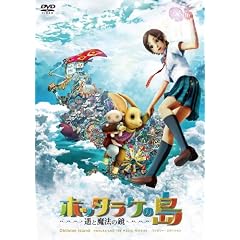 �z�b�^���P�̓� ~�y�Ɩ��@�̋�~ �t�@�~���[�E�G�f�B�V���� [DVD]