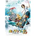 �z�b�^���P�̓� ~�y�Ɩ��@�̋�~ �t�@�~���[�E�G�f�B�V���� [DVD]