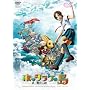 �z�b�^���P�̓� ~�y�Ɩ��@�̋�~ �t�@�~���[�E�G�f�B�V���� [DVD]