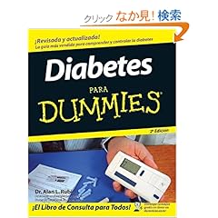 【クリックでお店のこの商品のページへ】Diabetes Para Dummies (Para Dummies/ for Dummies): Alan L. Rubin: 洋書