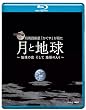 NHK VIDEO������q���u������v���������ƒn�� �n���̏o�����Ēn���̓� [Blu-ray]