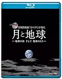 NHK VIDEO������q���u������v���������ƒn�� �n���̏o�����Ēn���̓� [Blu-ray]