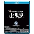 NHK VIDEO������q���u������v���������ƒn�� �n���̏o�����Ēn���̓� [Blu-ray]