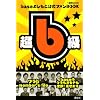 base�悵���ƌ����t�@��BOOK�@��b���I (1�T��MOOK)