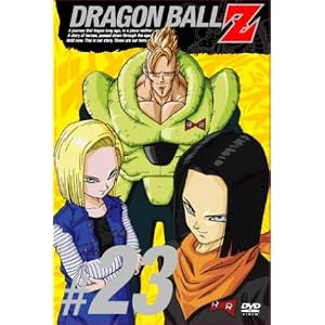 【クリックで詳細表示】DRAGON BALL Z 第23巻 [DVD]