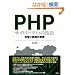 PHP�T�C�o�[�e���̋Z�@�\�U���Ɩh��̎���