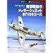 ��������̃��b�T�[�V���~�b�gBf109�G�[�X (�I�X�v���C�R�p�@�V���[�Y)